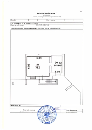 
  Продается универсальное помещение, 70.6 м², Зеленая ул
. Фото 19.