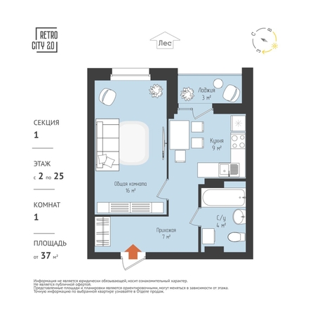
  Продается 1-комн. квартира, 36.42 м², ЖК RETROcity 2.0
. Фото 1.