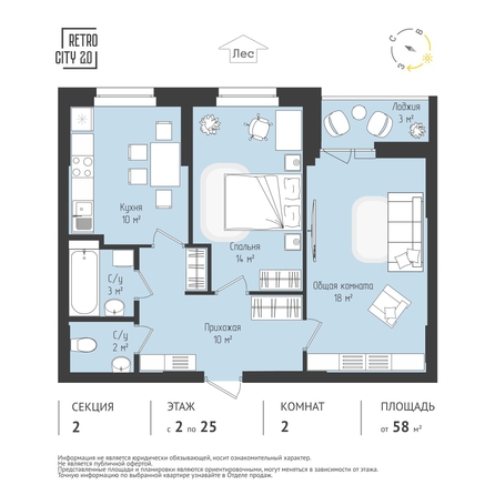
  Продается 2-комн. квартира, 58.95 м², ЖК RETROcity 2.0
. Фото 1.