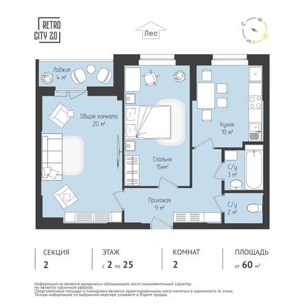 
  Продается 2-комн. квартира, 60.77 м², ЖК RETROcity 2.0
. Фото 1.