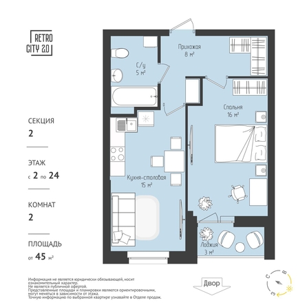 
  Продается 1-комн. квартира, 45.38 м², ЖК RETROcity 2.0
. Фото 1.