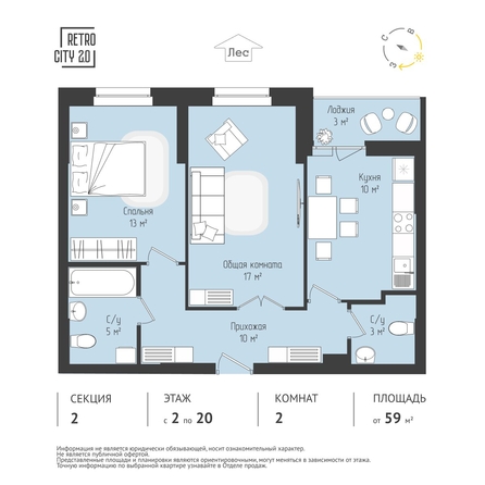 
  Продается 2-комн. квартира, 57.52 м², ЖК RETROcity 2.0
. Фото 1.
