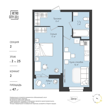 
  Продается 1-комн. квартира, 45.18 м², ЖК RETROcity 2.0
. Фото 1.