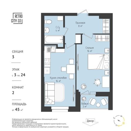 
  Продается 1-комн. квартира, 44.88 м², ЖК RETROcity 2.0
. Фото 1.