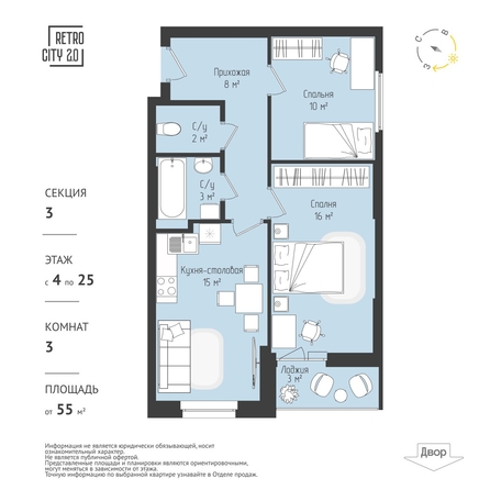 
  Продается 2-комн. квартира, 55.81 м², ЖК RETROcity 2.0
. Фото 1.
