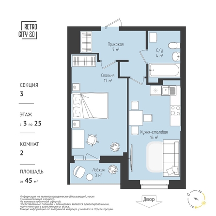 
  Продается 1-комн. квартира, 44.55 м², ЖК RETROcity 2.0
. Фото 1.