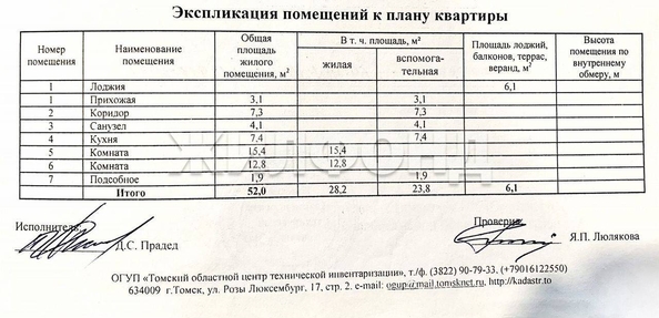 
  Продается 2-комн. квартира, 52 м², Академический пр-кт, д. 17
. Фото 15.