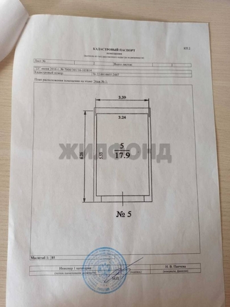 
  Продается склад, 17.9 м², Предзаводская ул, д. 11/6
. Фото 2.