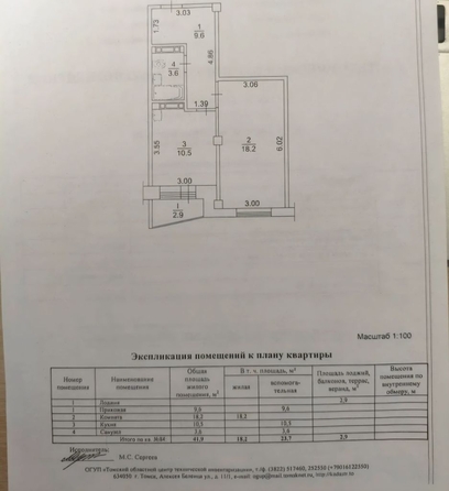 
  Продается 1-комн. квартира 42 м². Фото 8.