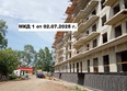 Кино : Ход строительства 2 июля 2025