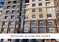 Сибиряков, секция 8: Ход строительства 5 марта 2026