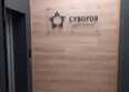 Суворов: Ход строительства 2 сентября 2025