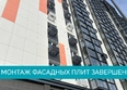 Пулковский, 2 очередь: Ход строительства 3 сентября 2025
