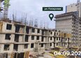 Семья, 4 очередь, б/c 8: Ход строительства 5 сентября 2025