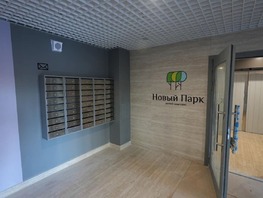 Продается 1-комнатная квартира ЖК Новый парк, дом 3, 45.69 м², 5263860 рублей