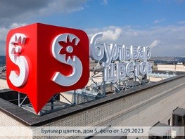 Продается 2-комнатная квартира ЖК Бульвар цветов, 56.9  м², 10242000 рублей