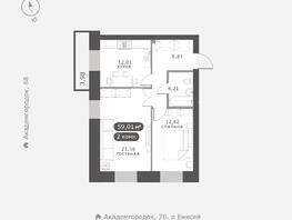 Продается 2-комнатная квартира ЖК Академгородок, дом 3, 59.01  м², 12100000 рублей