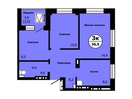 Продается 3-комнатная квартира ЖК Тихие зори, Новый дом корпус 3, 56.9  м&sup2;, 9616100 рублей
