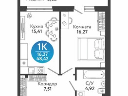Продается 1-комнатная квартира ЖК Семейный квартал, дом 4, 48.42  м&sup2;, 5807300 рублей