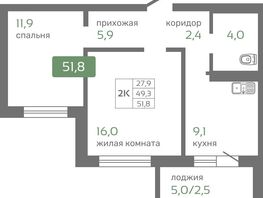 Продается 2-комнатная квартира ЖК Кедр, дом 2, 51.8  м², 5439000 рублей