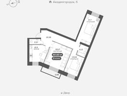 Продается 3-комнатная квартира ЖК Академгородок, дом 3, 88.48  м², 13500000 рублей