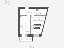 Продается 1-комнатная квартира ЖК Академгородок, дом 7, 44.09  м², 7800000 рублей