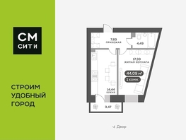 Продается 1-комнатная квартира ЖК Академгородок, дом 7, 44.5  м², 8100000 рублей