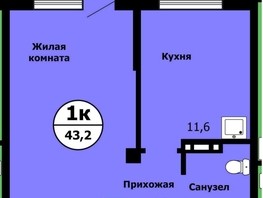 Продается 1-комнатная квартира ЖК Тихие зори, дом Стрелка, корпус 2, 43.2  м², 5767200 рублей