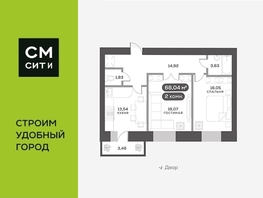 Продается 2-комнатная квартира ЖК Сити-квартал на Взлетной, дом 1, 68.04  м², 12400000 рублей