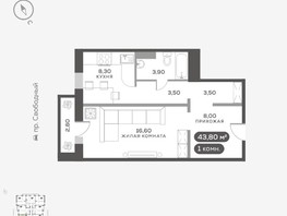 Продается 1-комнатная квартира ЖК Белый квартал на Свободном, дом 2, 46.8  м², 6150000 рублей