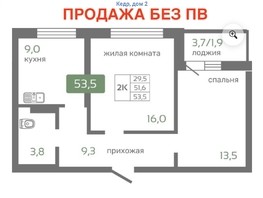 Продается 2-комнатная квартира ЖК Кедр, дом 2, 53.5  м², 6107000 рублей