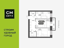 Продается 2-комнатная квартира ЖК Сити-квартал Октябрьский, дом 1, 56.88  м², 10300000 рублей