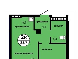 Продается 2-комнатная квартира ЖК Панорама, дом 2, 38.8  м², 5900000 рублей