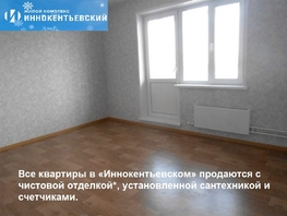 Продается 4-комнатная квартира ЖК Иннокентьевский, дом 2, 93.2  м², 11180000 рублей