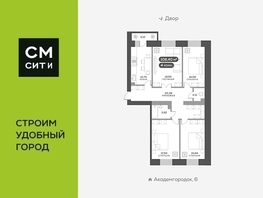 Продается 4-комнатная квартира ЖК Академгородок, дом 7, 108.6  м², 15900000 рублей