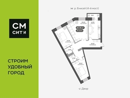 Продается 3-комнатная квартира ЖК Академгородок, дом 7, 97.4  м², 13900000 рублей