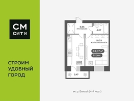 Продается 1-комнатная квартира ЖК Академгородок, дом 8, 43.7  м², 8100000 рублей