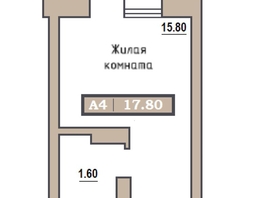 Продается Студия ЖК Симфония, 17.8  м², 2300000 рублей