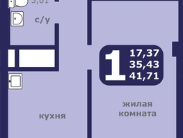 Продается 1-комнатная квартира ЖК Звездный, 41.71  м², 5833168 рублей