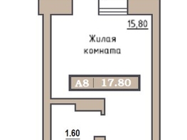 Продается Студия ЖК Симфония, 17.8  м², 2634400 рублей