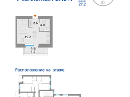 Продается Студия ЖК Параплан, 27.2  м², 4080000 рублей