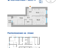 Продается 2-комнатная квартира ЖК Параплан, 58.2  м², 8730000 рублей