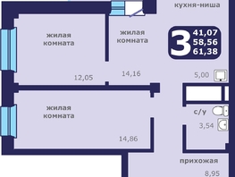 Продается 3-комнатная квартира ЖК Звездный, 61.38  м², 7560000 рублей