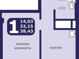 Продается 1-комнатная квартира ЖК Звездный, 38.43  м², 4860000 рублей