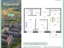 Продается 3-комнатная квартира ЖК Юдинский, дом 1.2, 61.14  м², 7666956 рублей