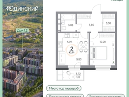 Продается 2-комнатная квартира ЖК Юдинский, дом 1.2, 42.51  м², 5607069 рублей