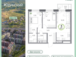 Продается 3-комнатная квартира ЖК Юдинский, дом 1.2, 66.61  м², 8419504 рублей
