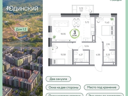 Продается 3-комнатная квартира ЖК Юдинский, дом 1.2, 67.06  м², 8295322 рублей