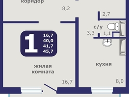 Продается 1-комнатная квартира ЖК Рябиновый дворик, дом 1, 41.7  м&sup2;, 5978000 рублей