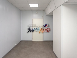 Офис, 13.5 м², 3 этаж